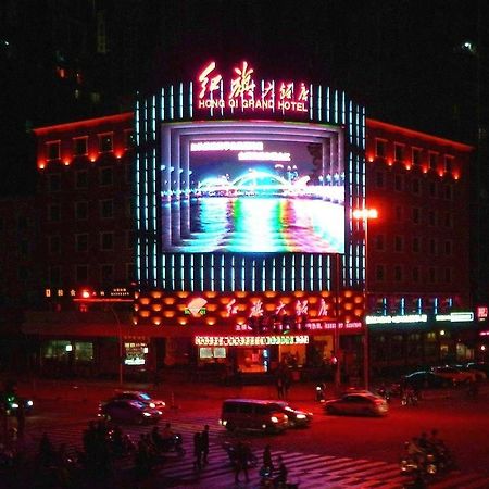 Hong Qi Grand Hotel Fuzhou  Dış mekan fotoğraf